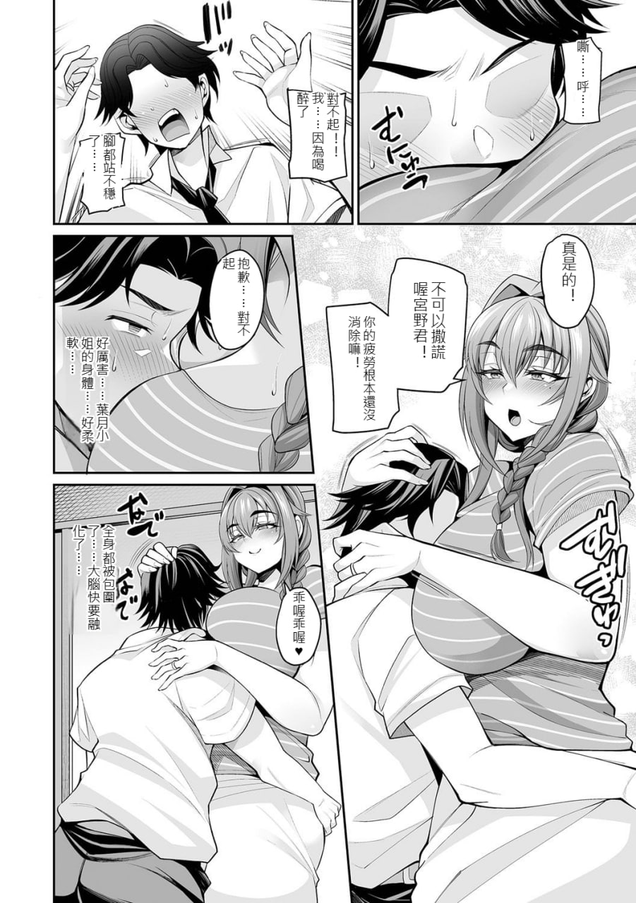 熟女人妻想要交欢 第98页