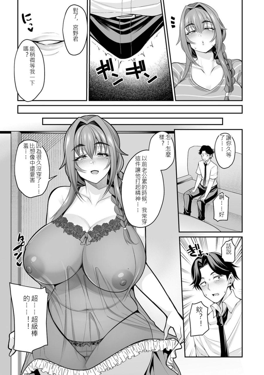 熟女人妻想要交欢 第99页