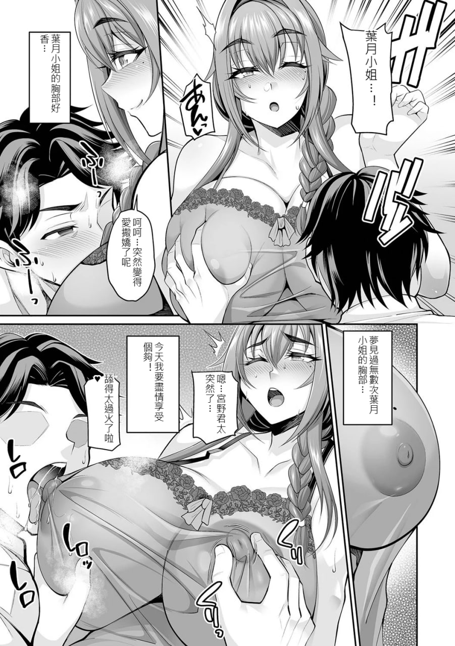 熟女人妻想要交欢 第101页