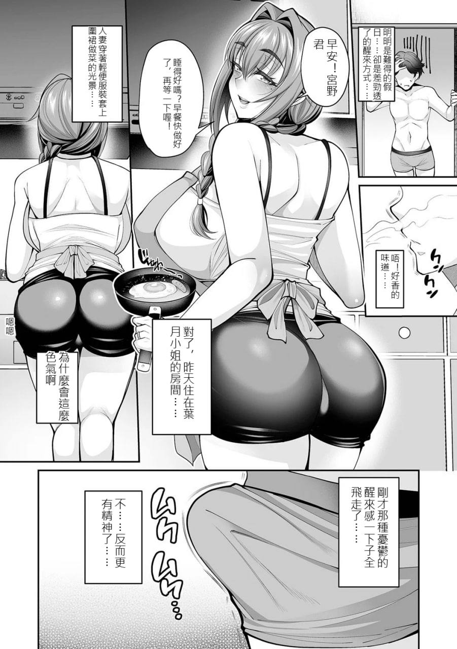 熟女人妻想要交欢 第110页