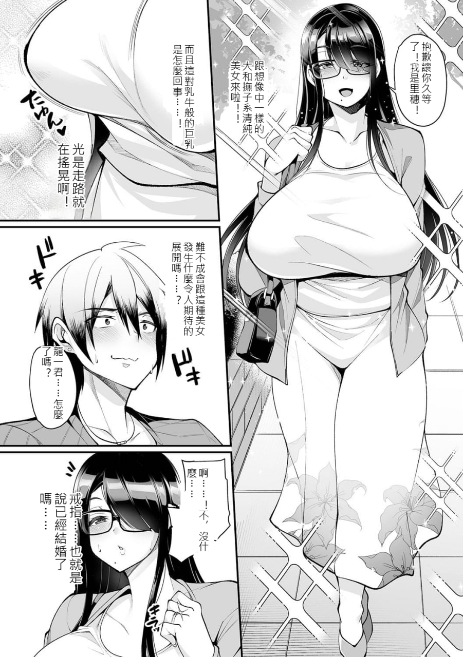 熟女人妻想要交欢 第120页