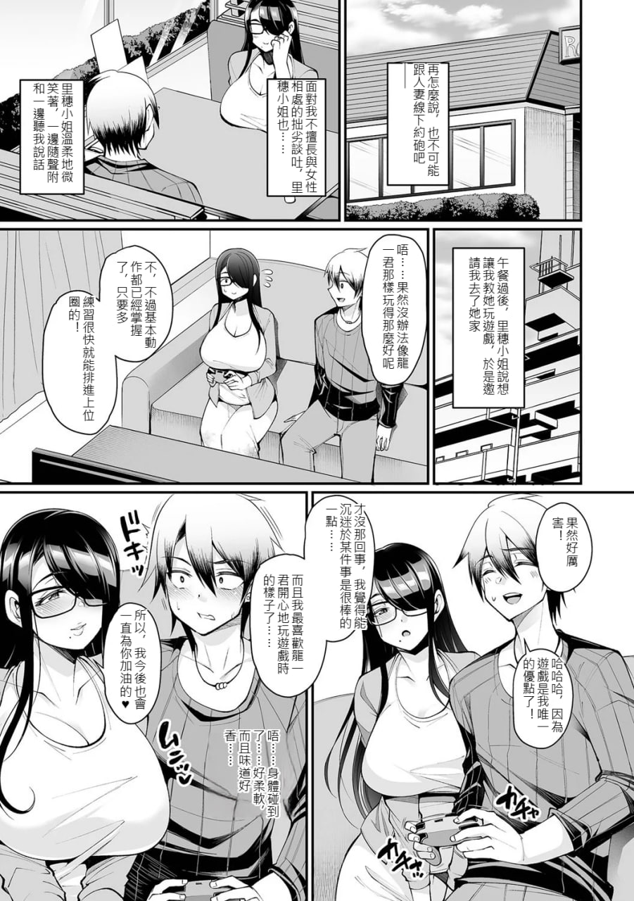 熟女人妻想要交欢 第121页