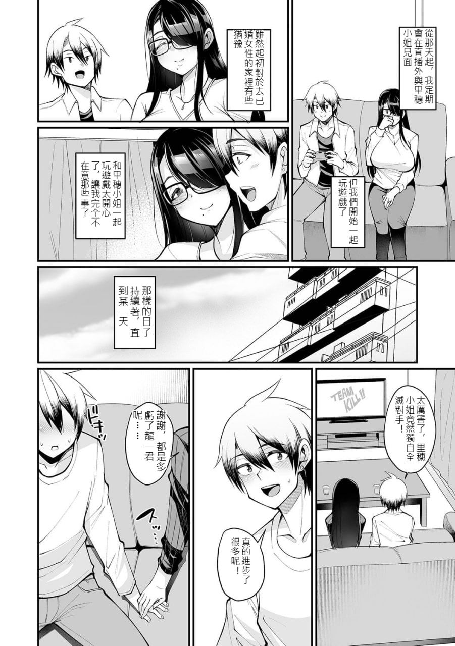 熟女人妻想要交欢 第122页