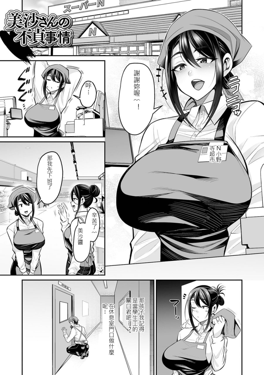 熟女人妻想要交欢 第135页