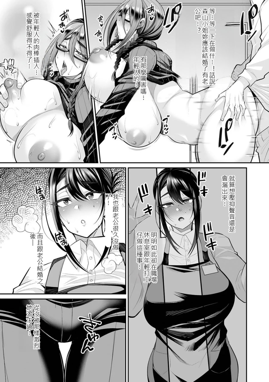 熟女人妻想要交欢 第137页