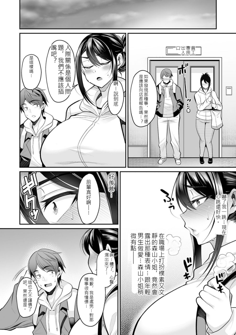 熟女人妻想要交欢 第138页