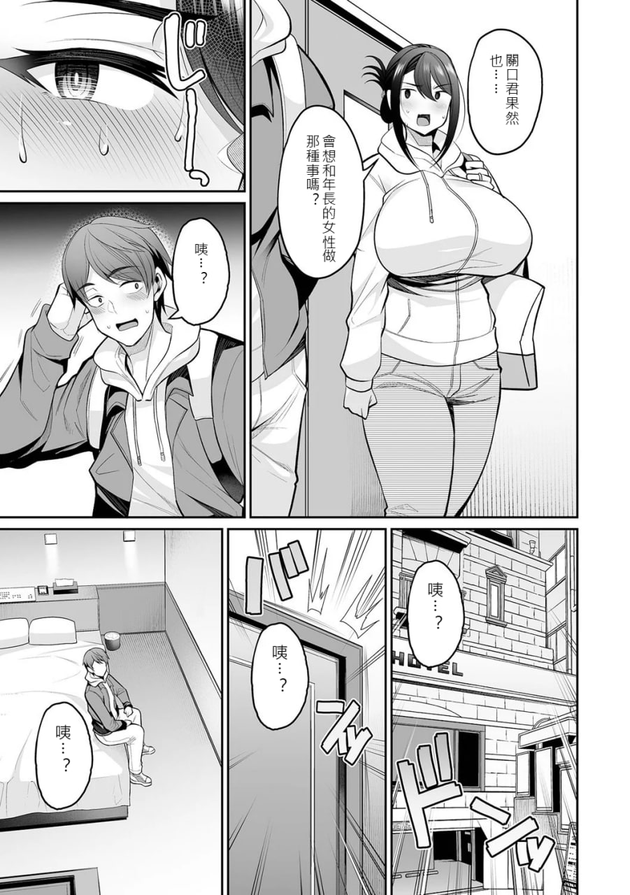 熟女人妻想要交欢 第139页