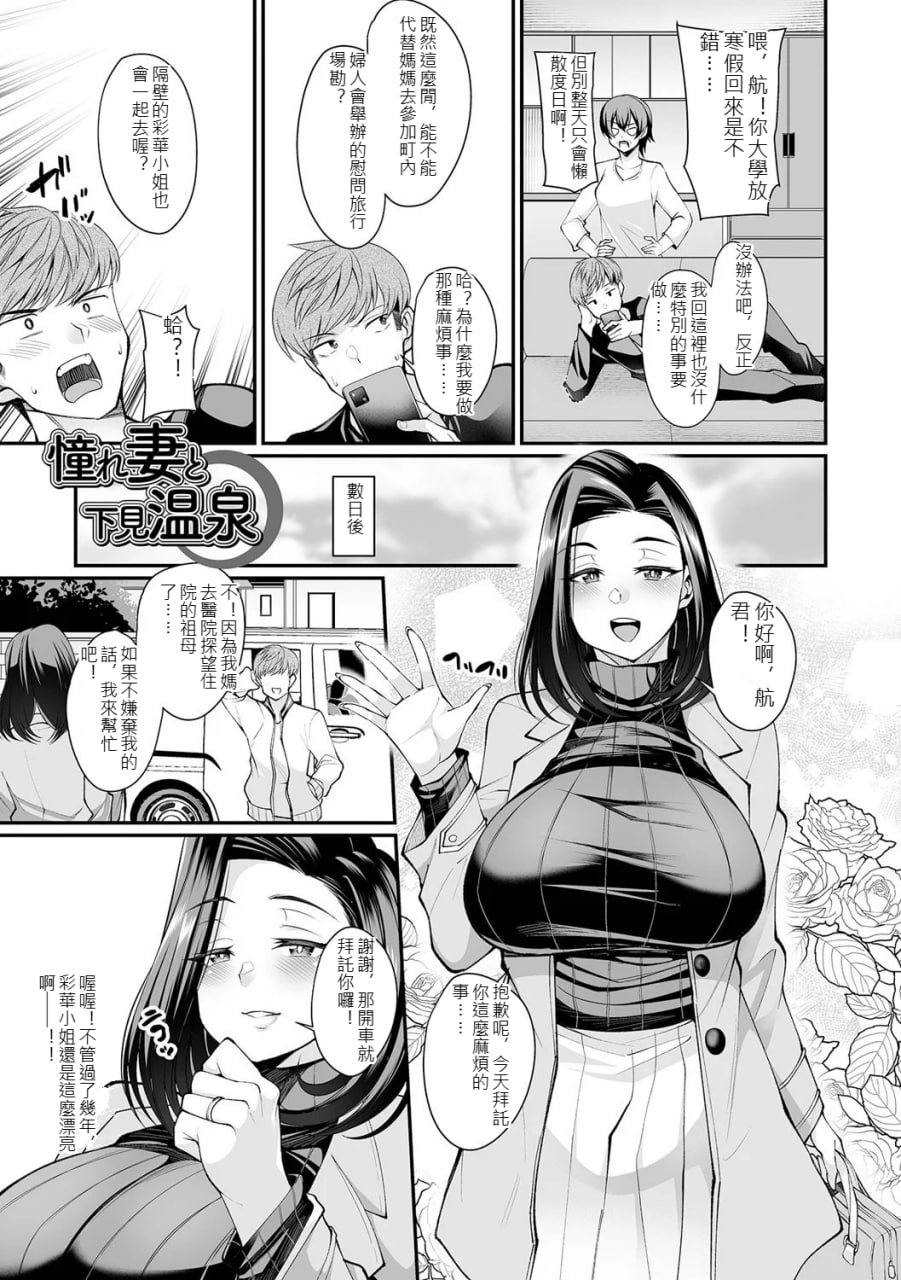 熟女人妻想要交欢 第155页