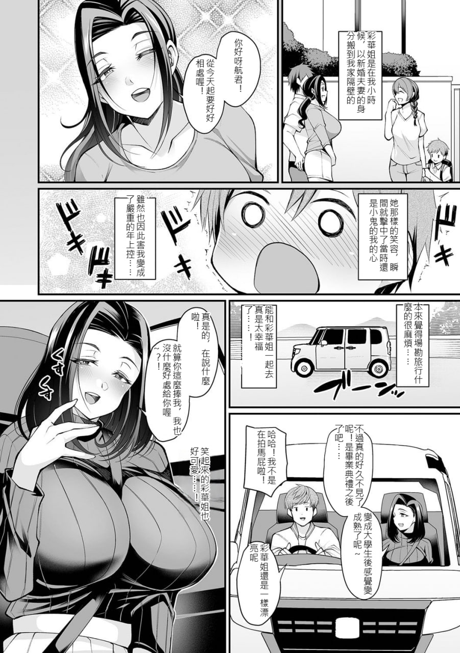 熟女人妻想要交欢 第156页