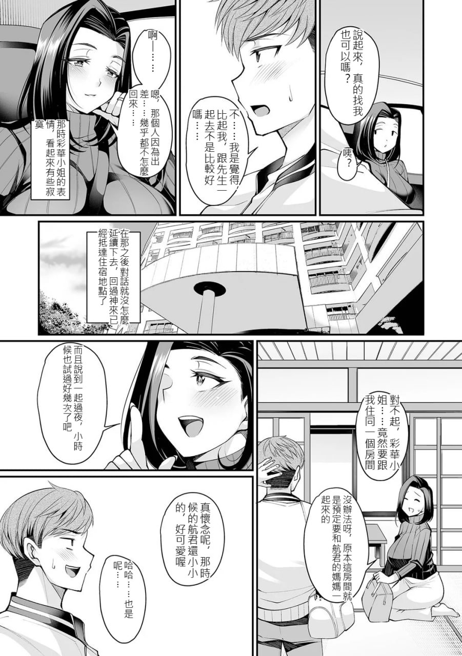 熟女人妻想要交欢 第157页