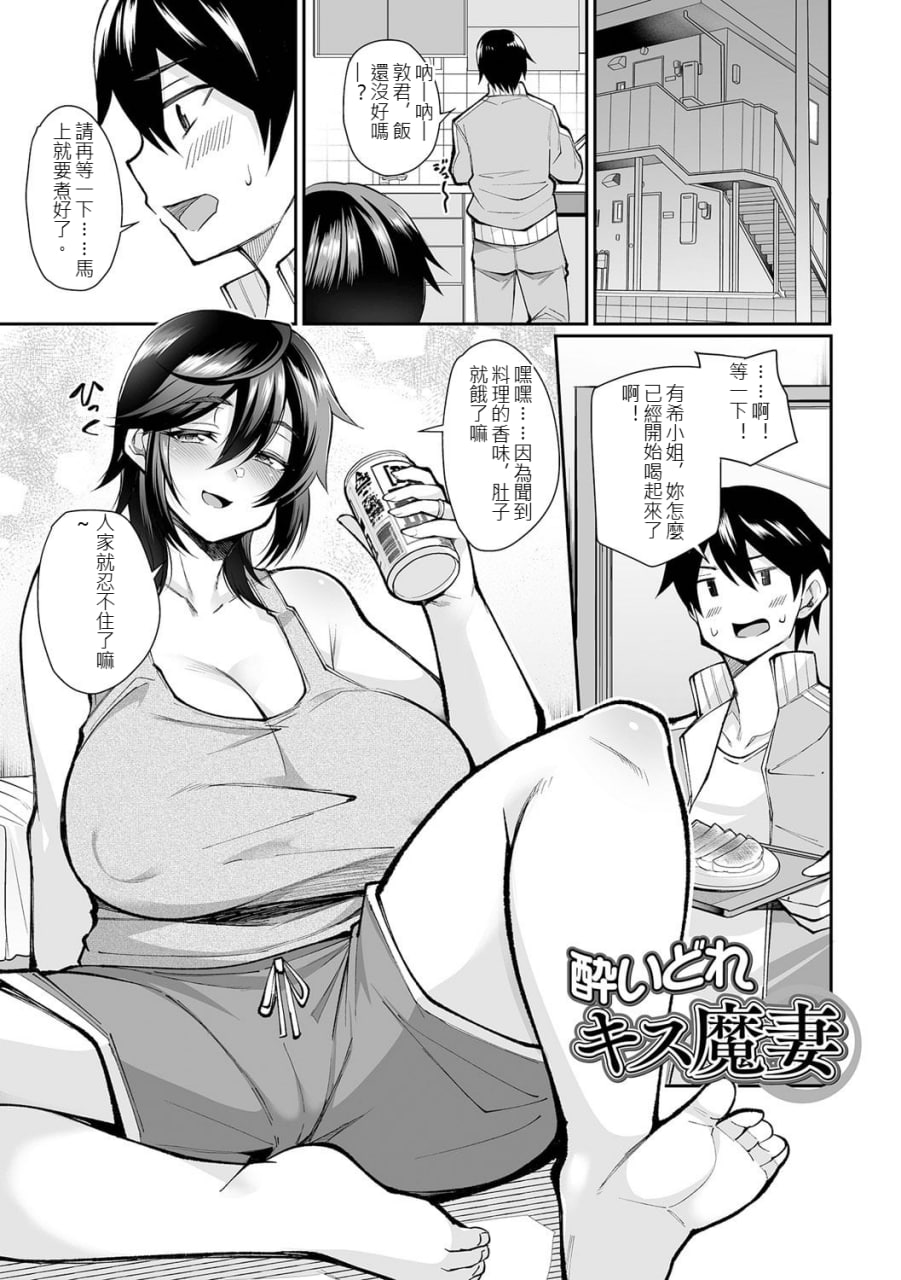 熟女人妻想要交欢 第175页