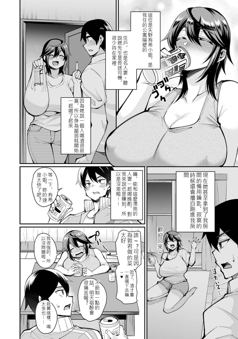 熟女人妻想要交欢 第176页