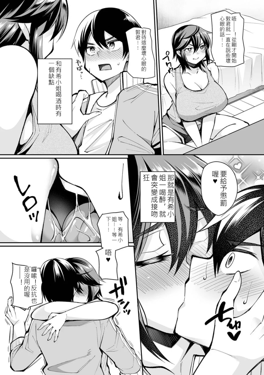 熟女人妻想要交欢 第177页