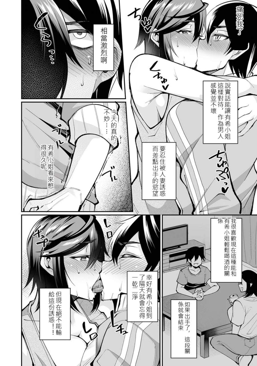 熟女人妻想要交欢 第178页