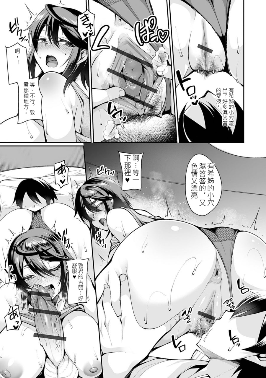 熟女人妻想要交欢 第185页