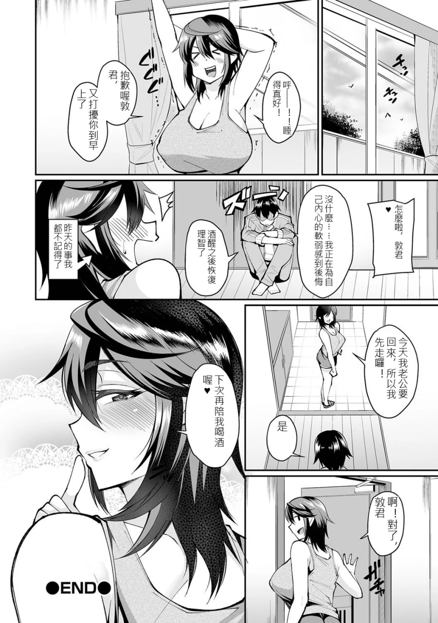 熟女人妻想要交欢 第194页