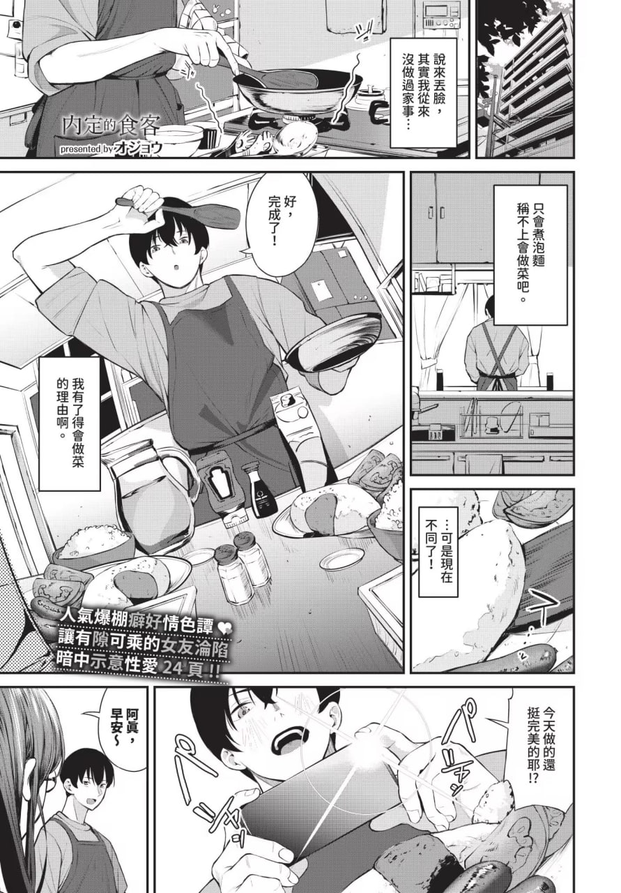 侵略系女友 第39页