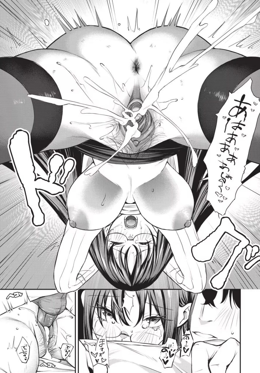 侵略系女友 第61页