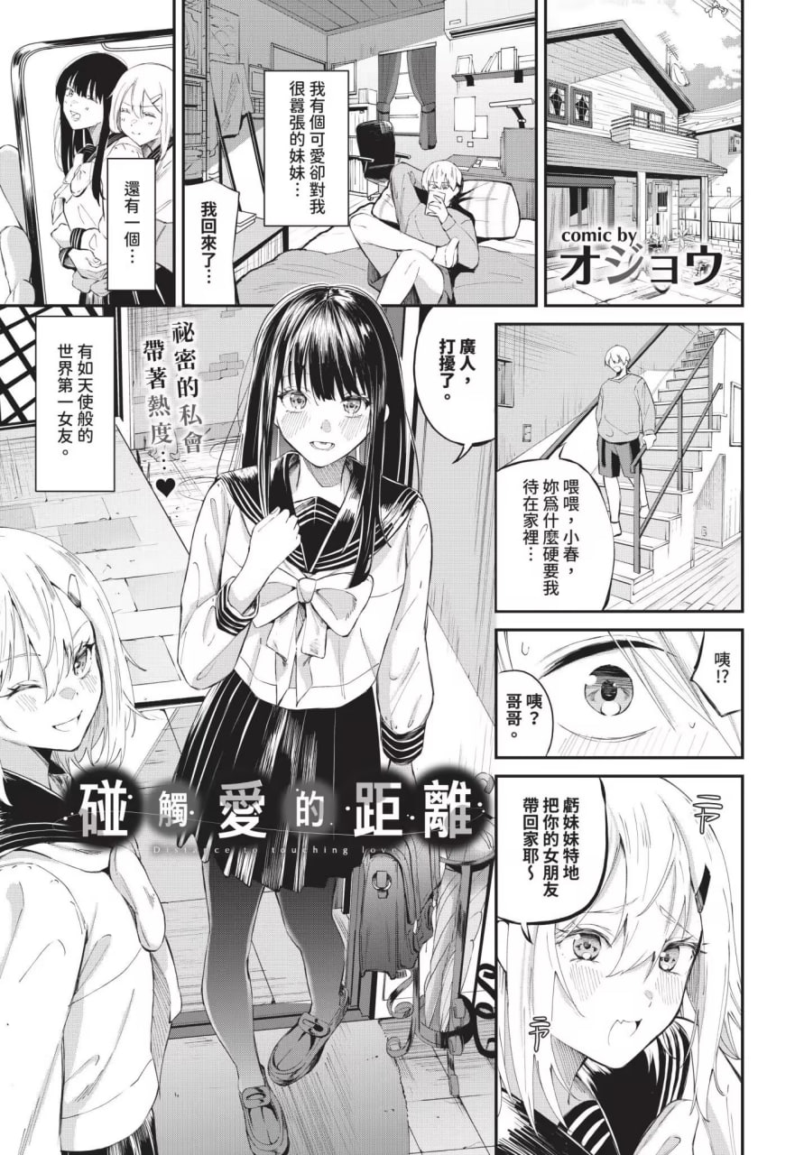 侵略系女友 第63页