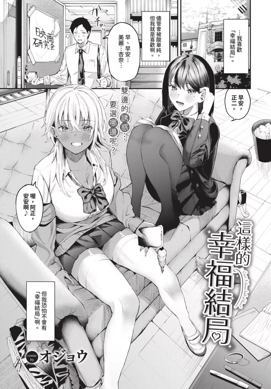侵略系女友 第87页