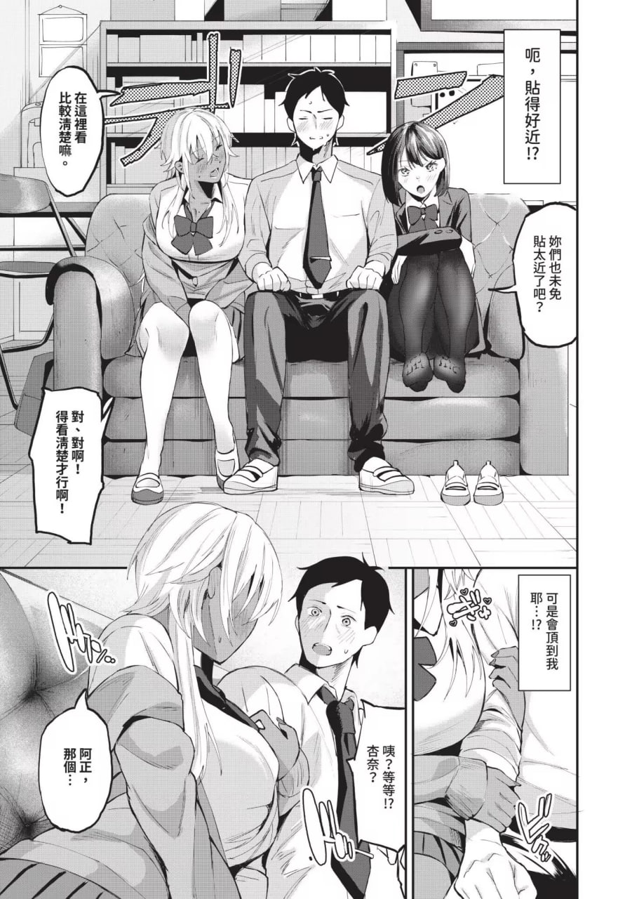 侵略系女友 第89页