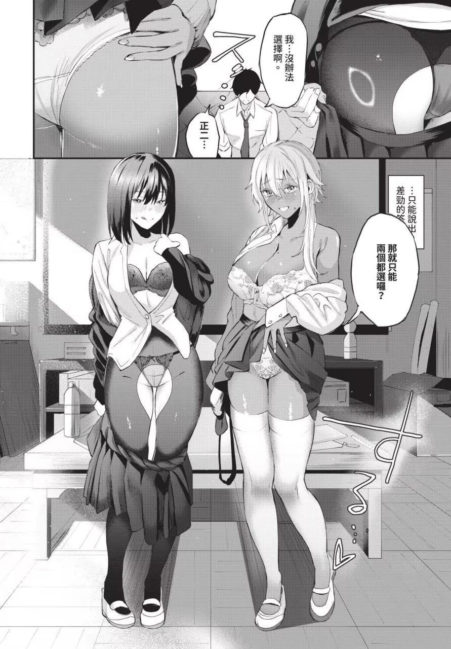 侵略系女友 第96页