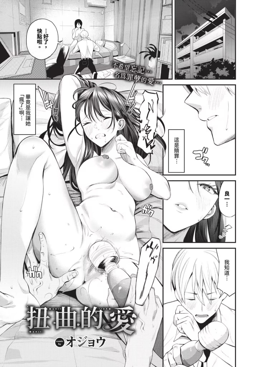 侵略系女友 第111页