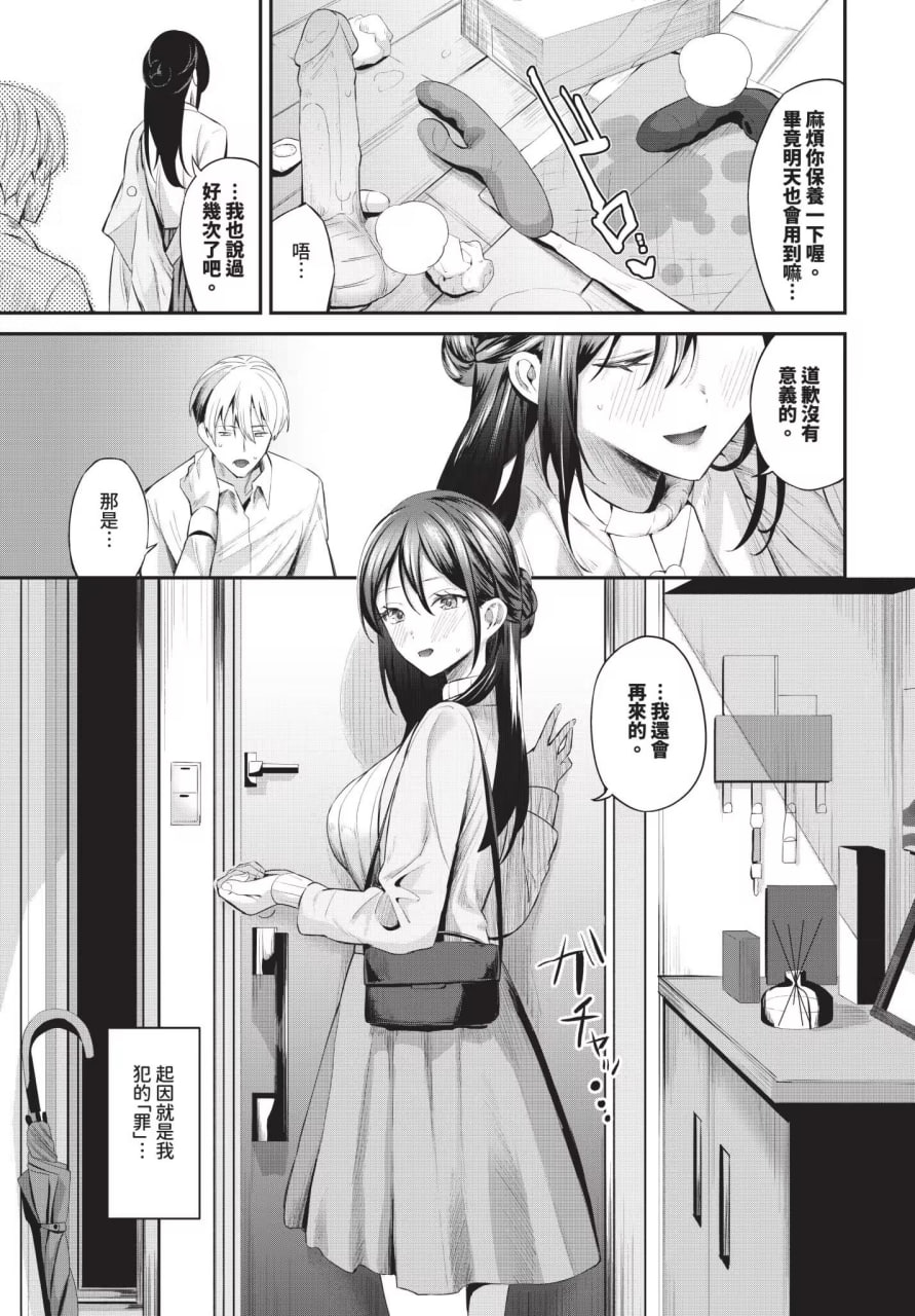 侵略系女友 第113页