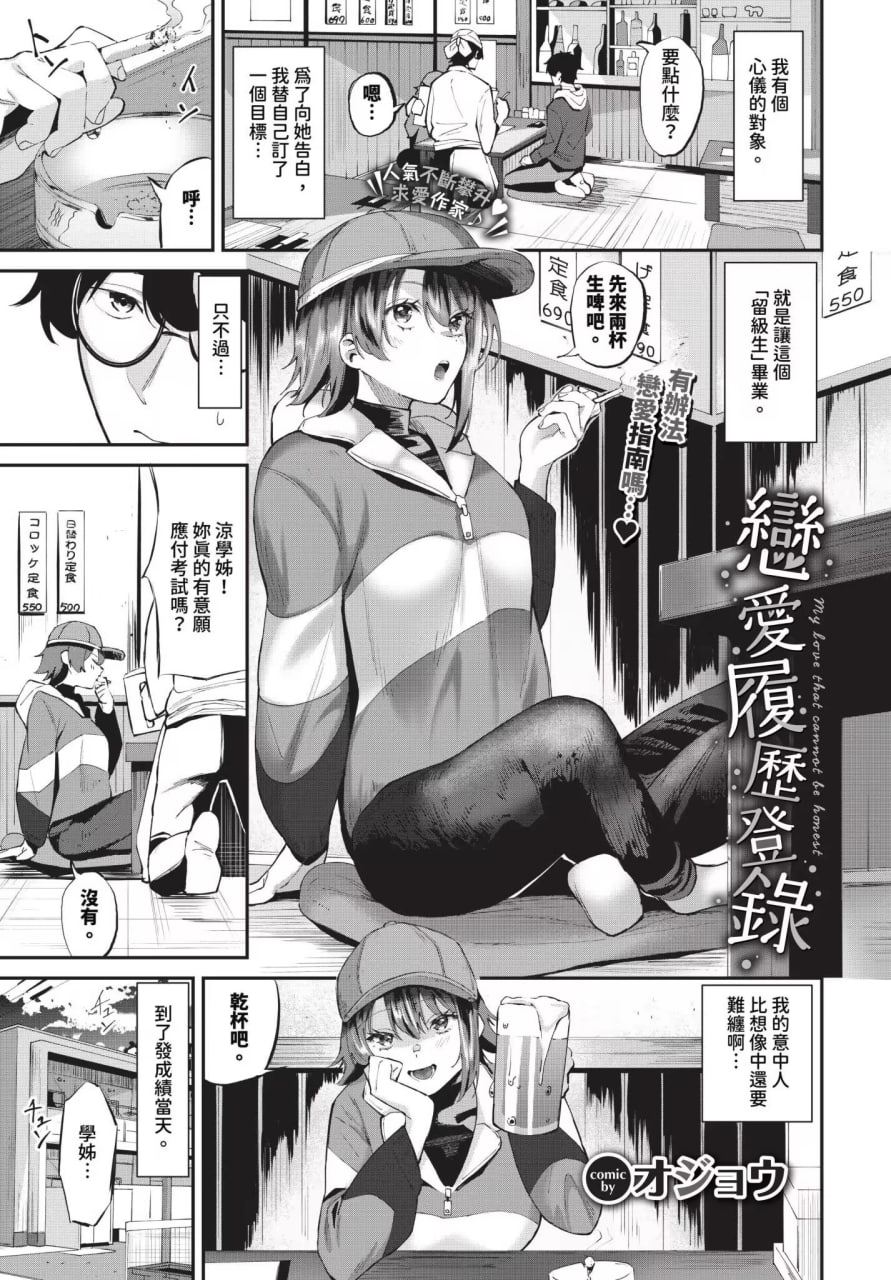 侵略系女友 第135页