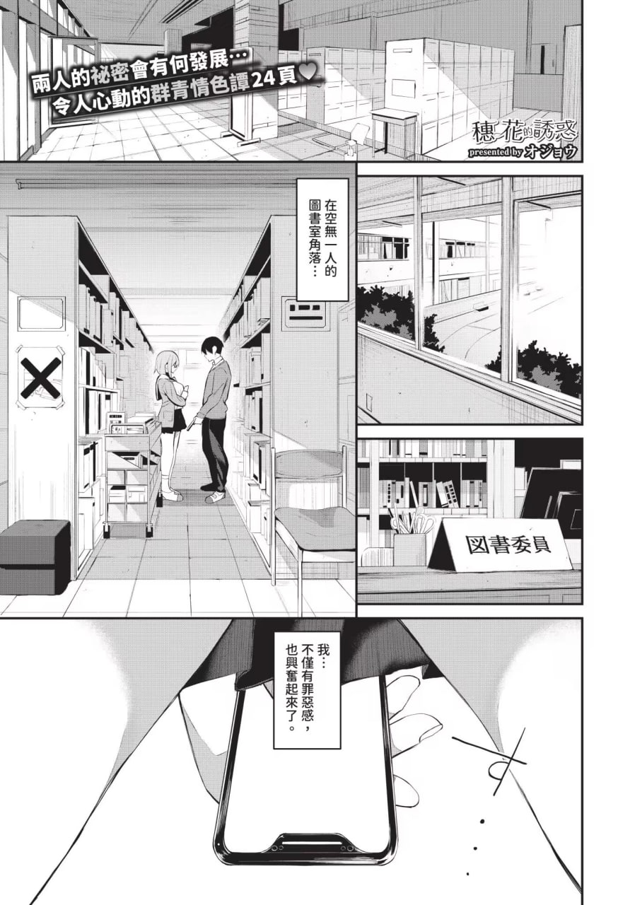 侵略系女友 第159页