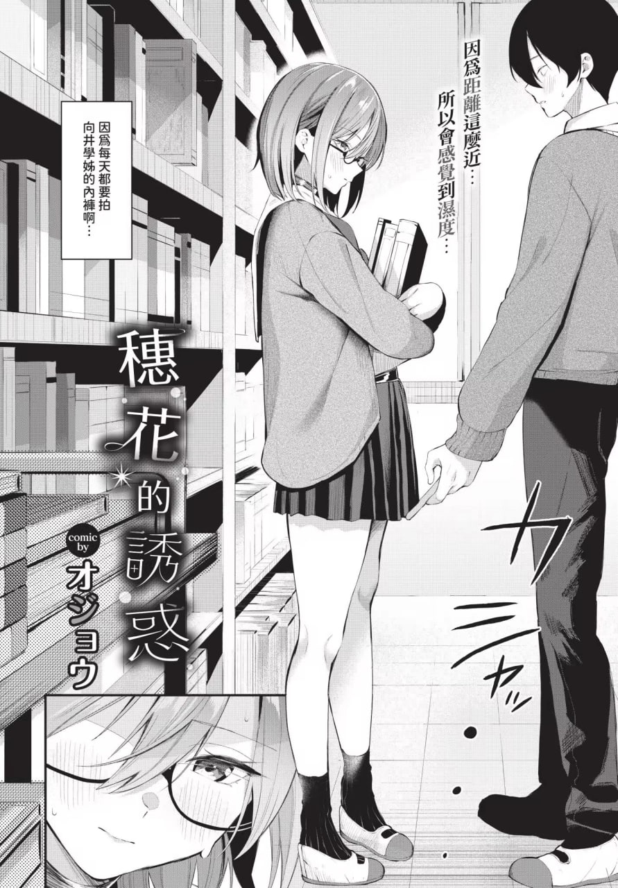 侵略系女友 第160页