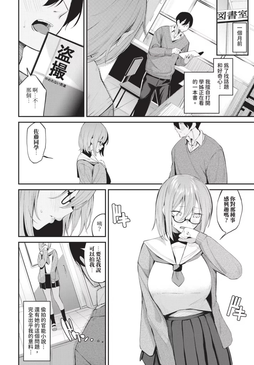 侵略系女友 第162页