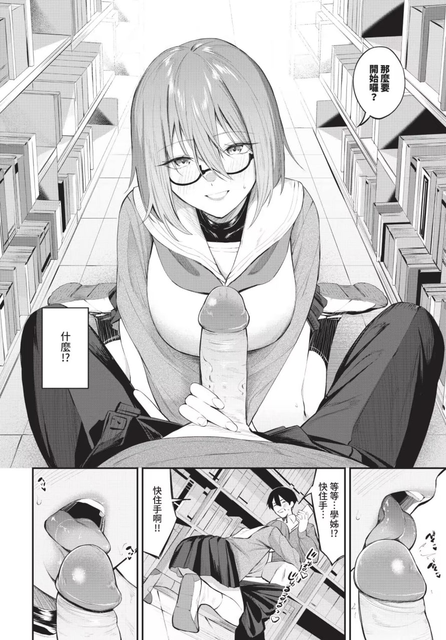 侵略系女友 第166页