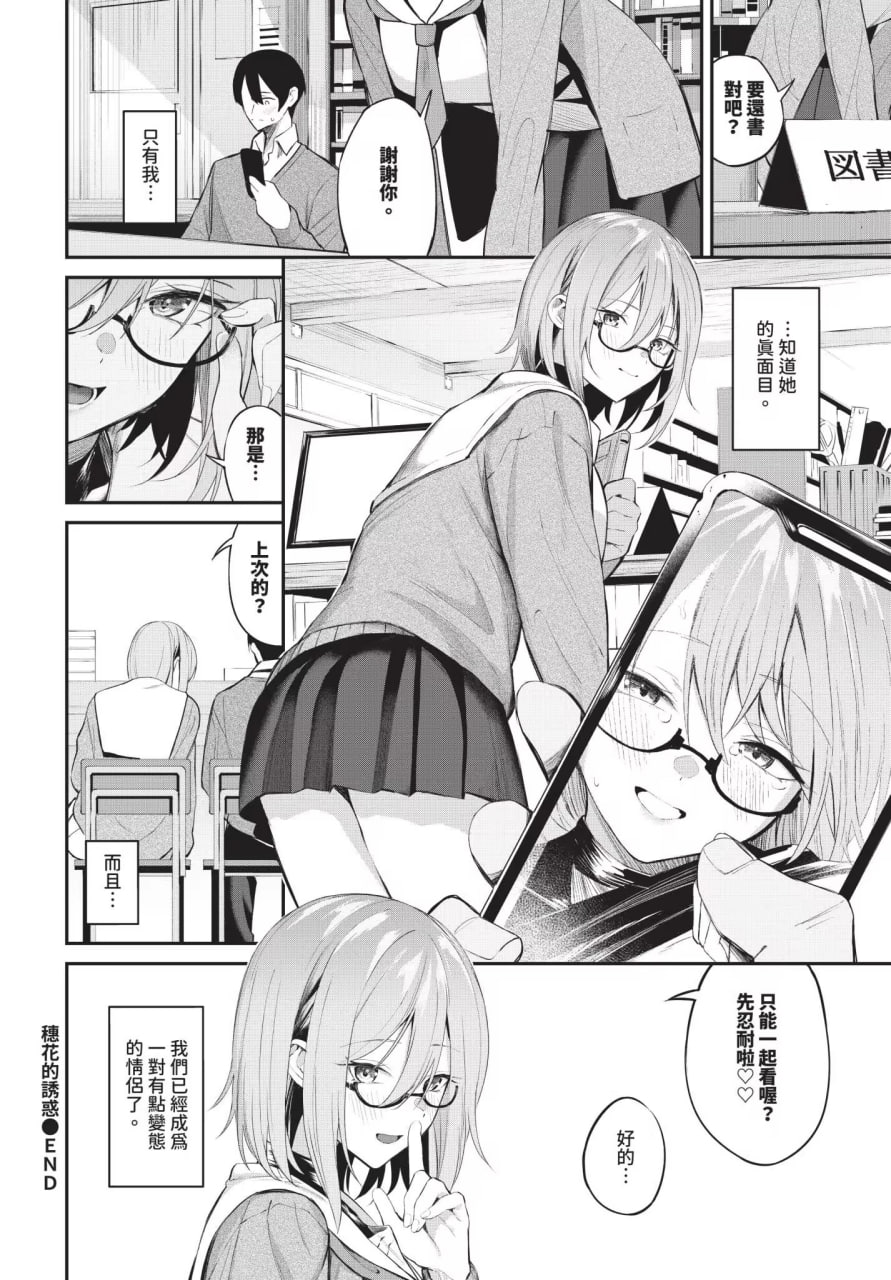 侵略系女友 第182页