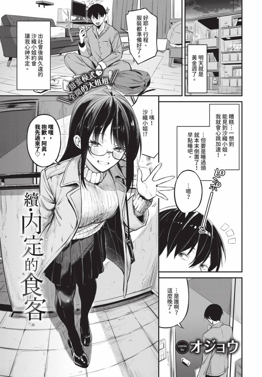 侵略系女友 第183页
