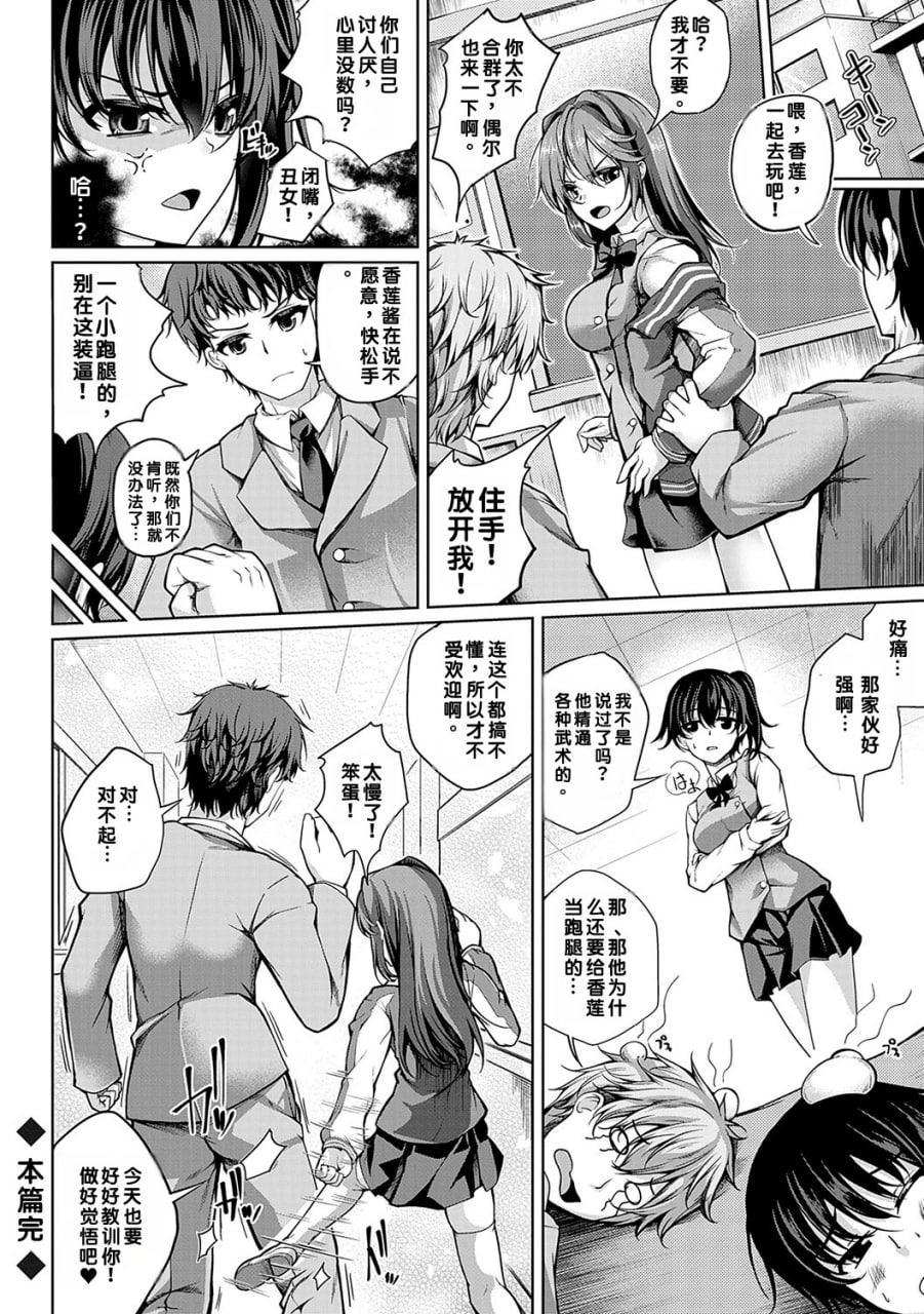 恋花吹雪 第15页