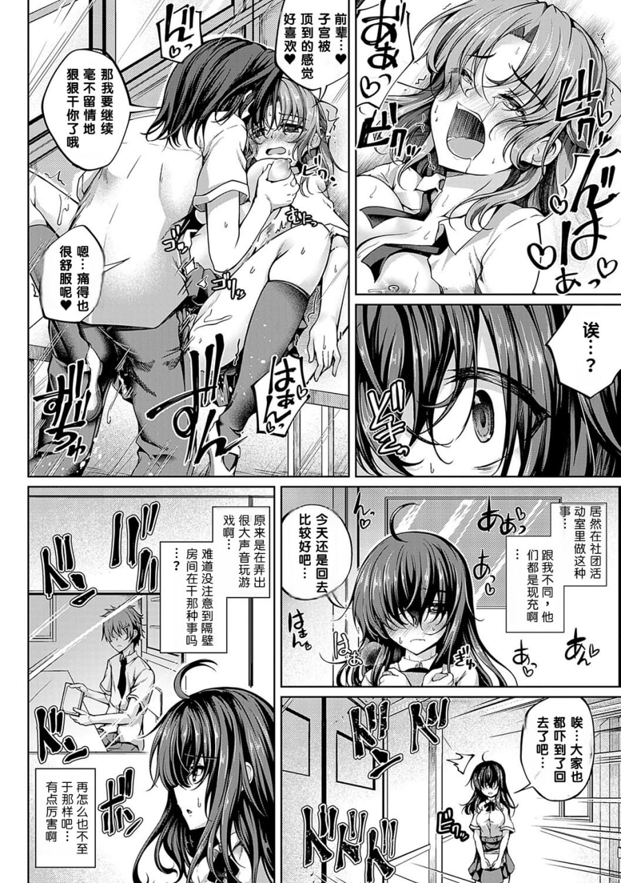 恋花吹雪 第17页