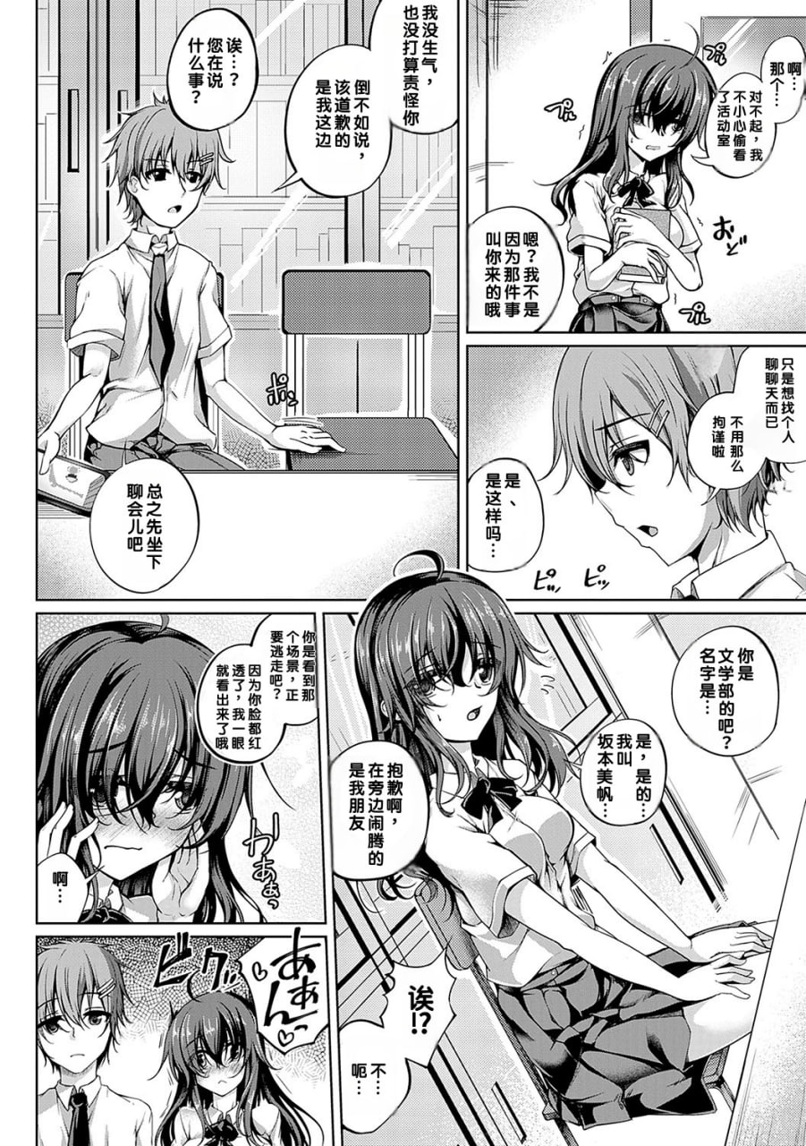 恋花吹雪 第19页