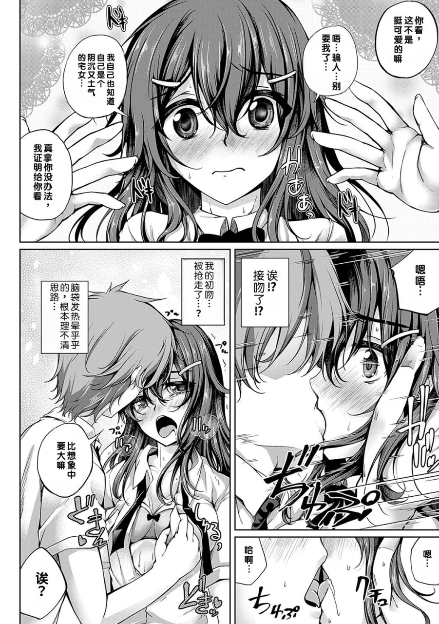 恋花吹雪 第21页