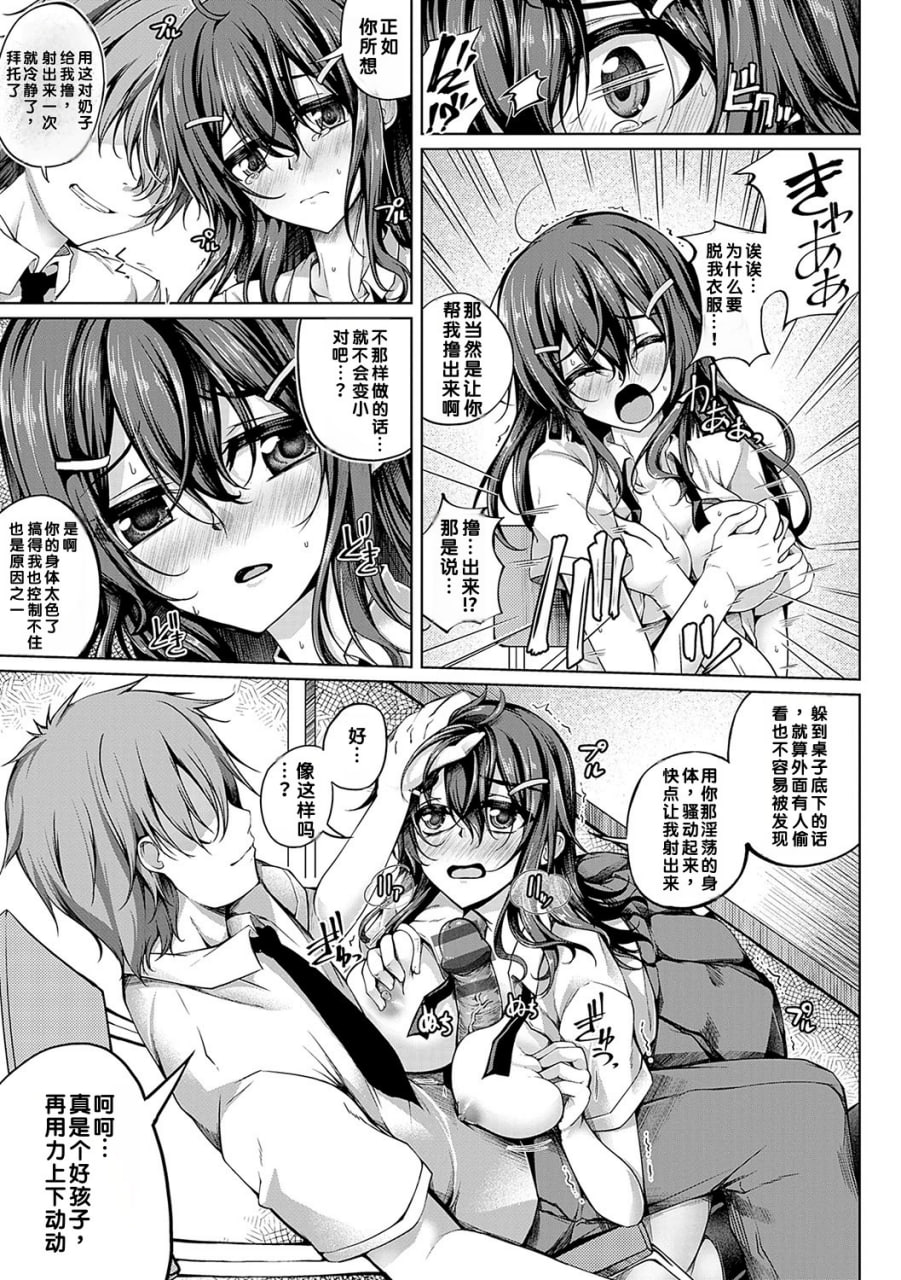 恋花吹雪 第22页