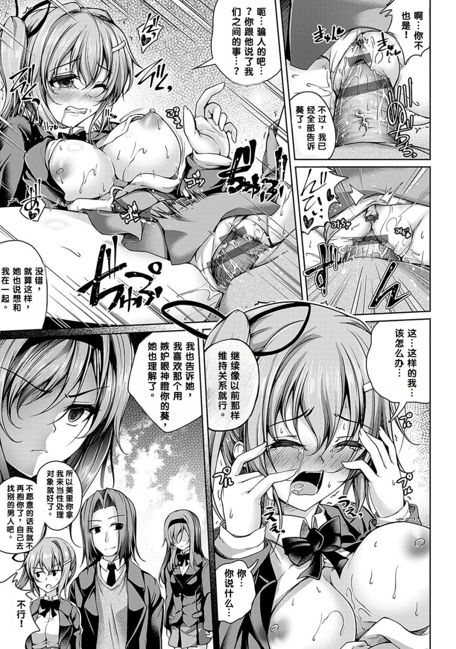 恋花吹雪 第42页
