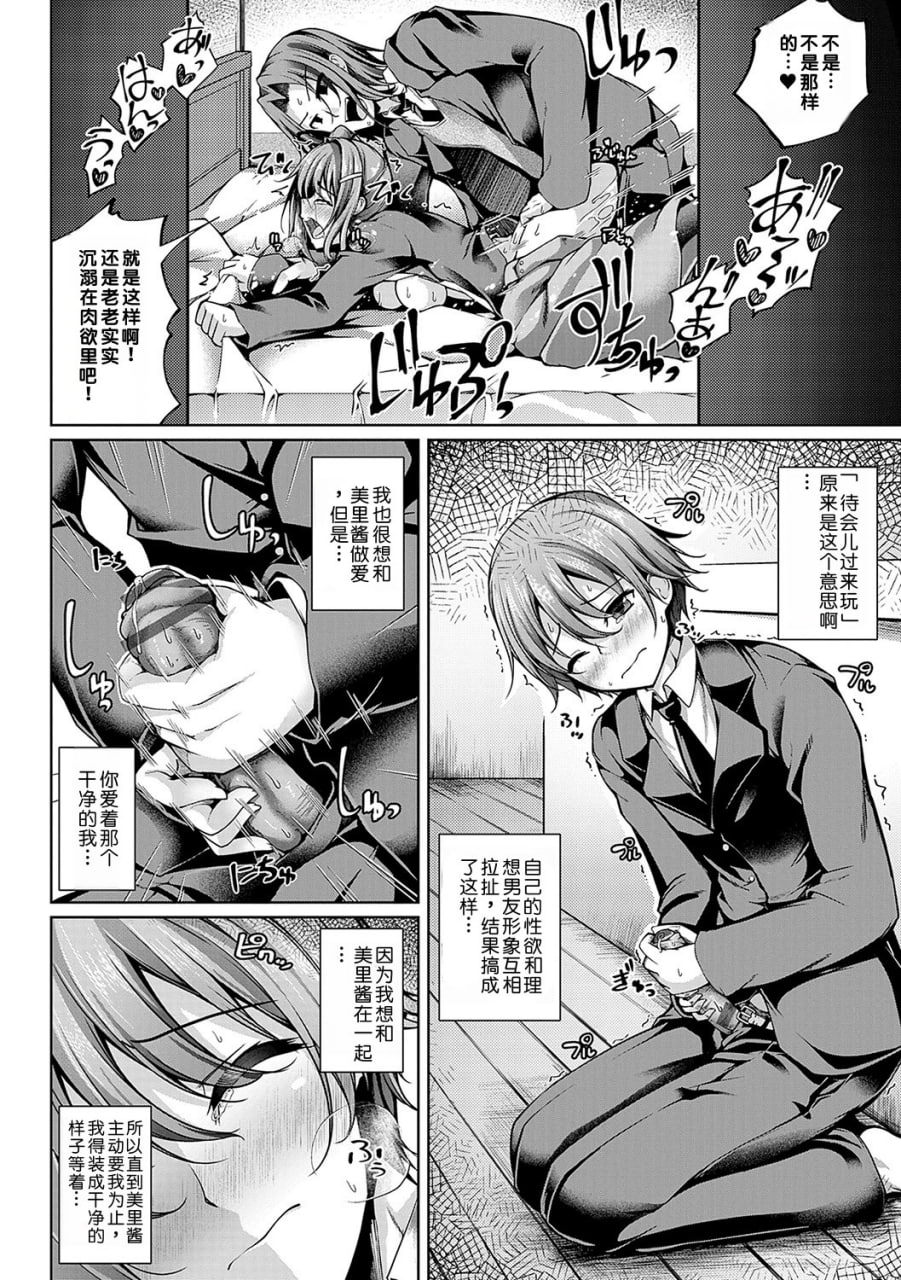 恋花吹雪 第47页