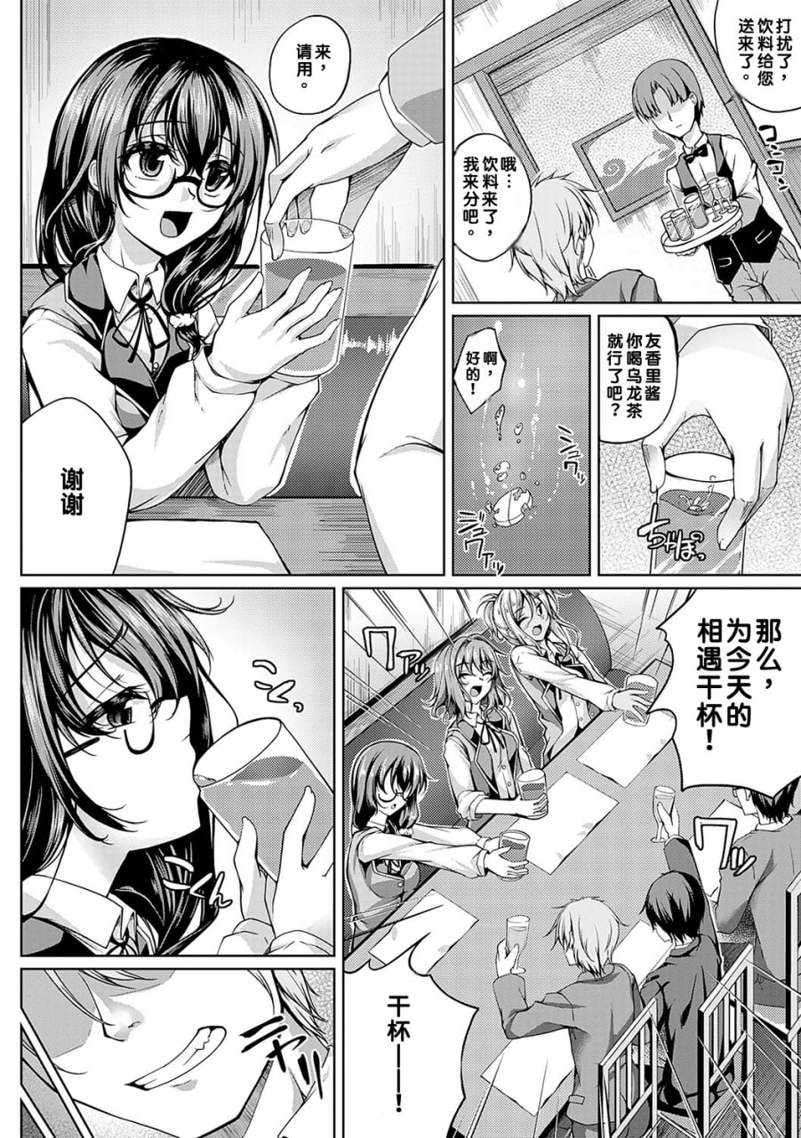 恋花吹雪 第59页