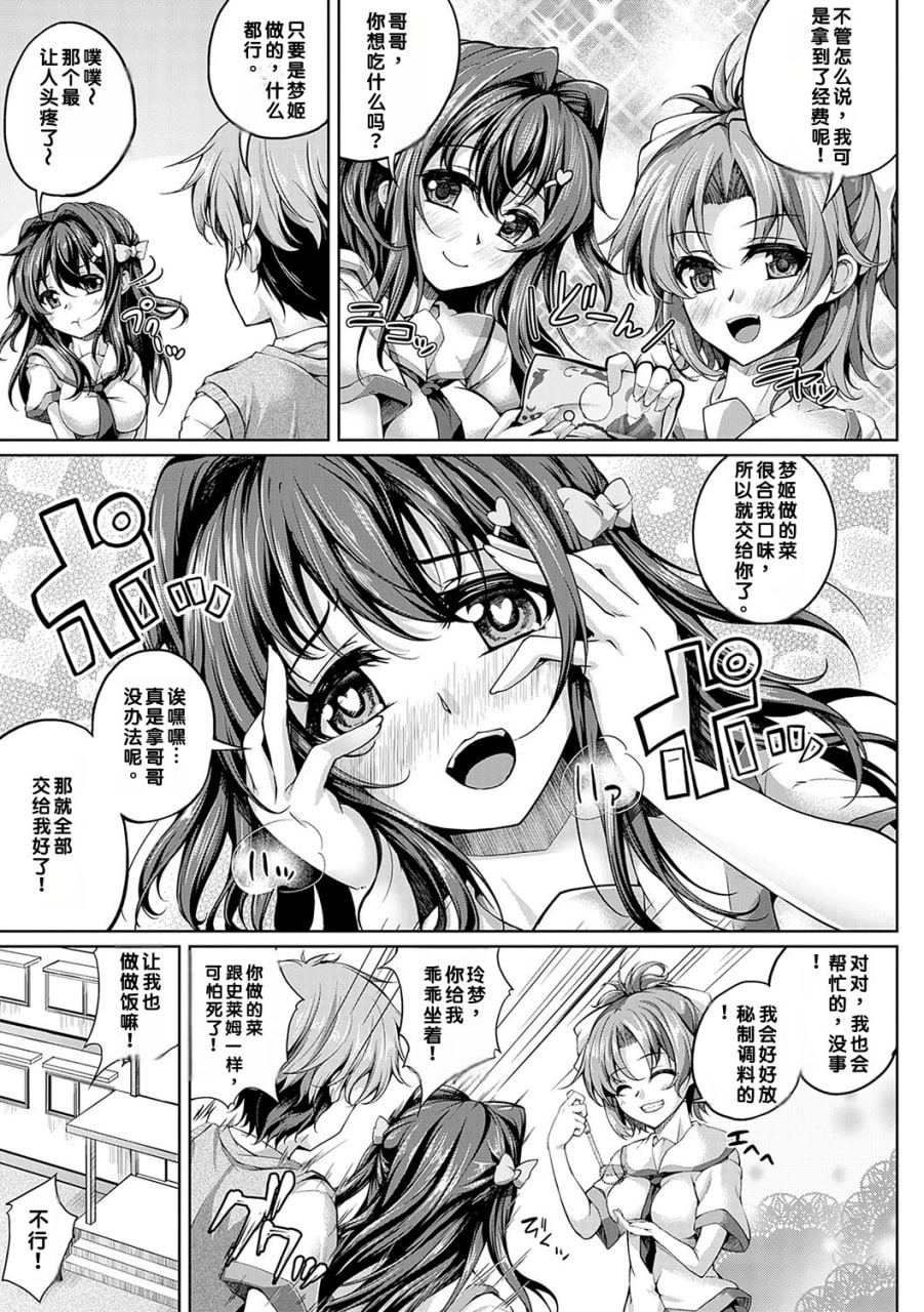 恋花吹雪 第82页