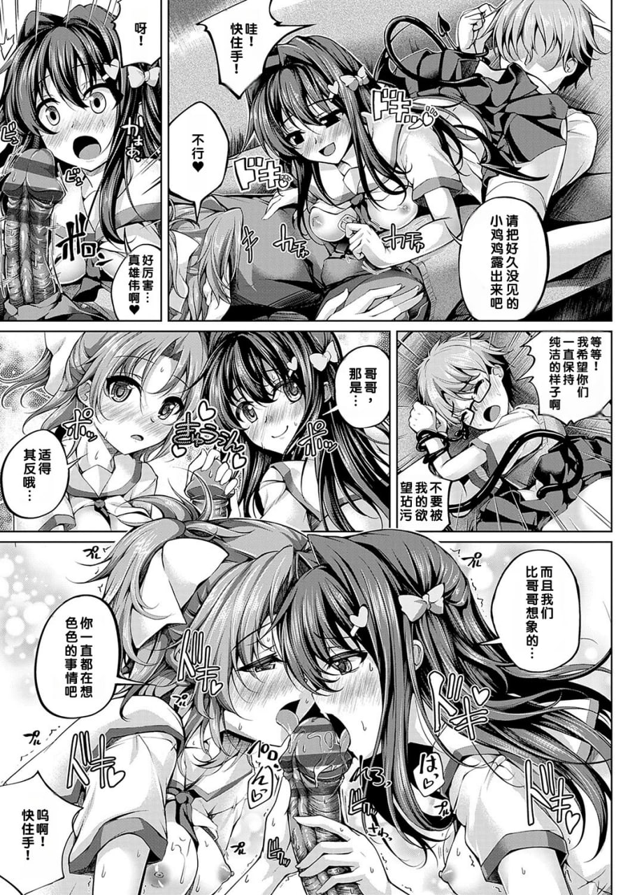 恋花吹雪 第88页