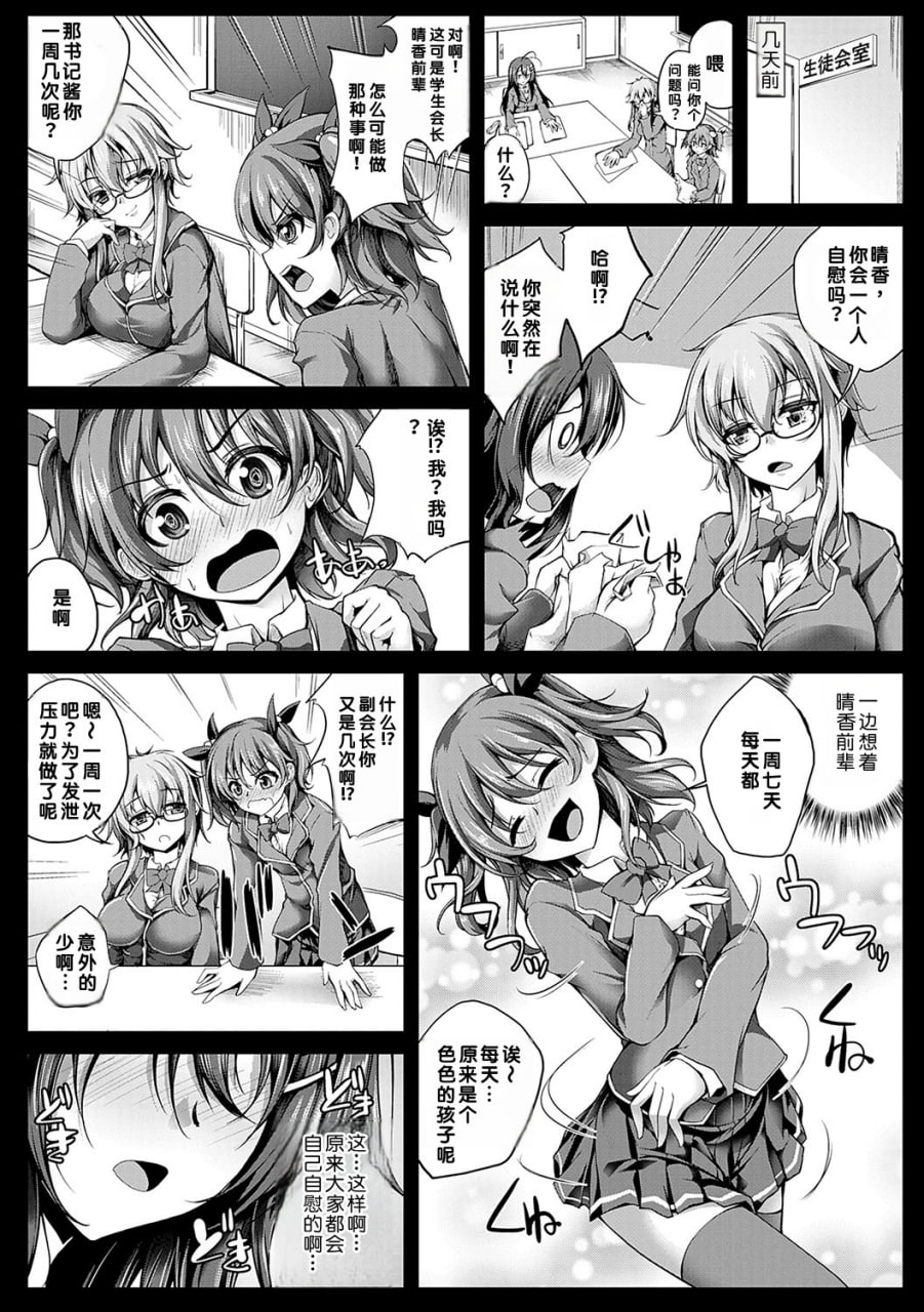 恋花吹雪 第137页
