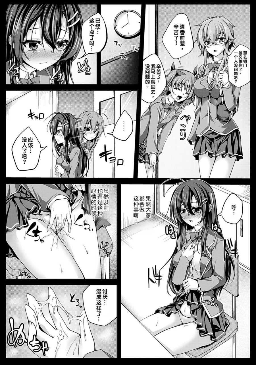 恋花吹雪 第138页