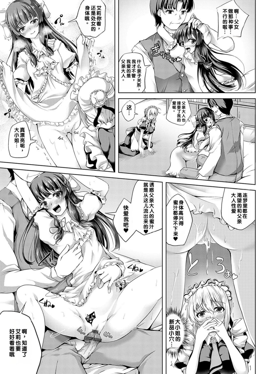 恋花吹雪 第164页