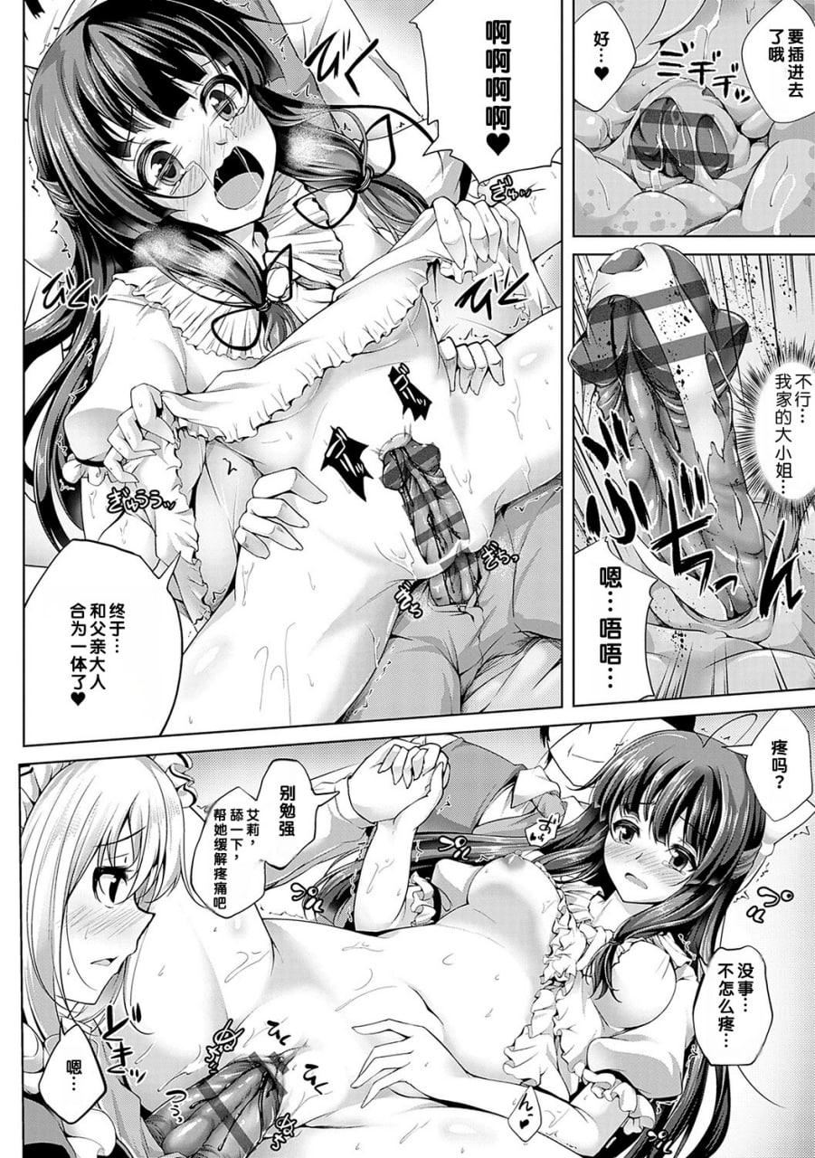 恋花吹雪 第165页