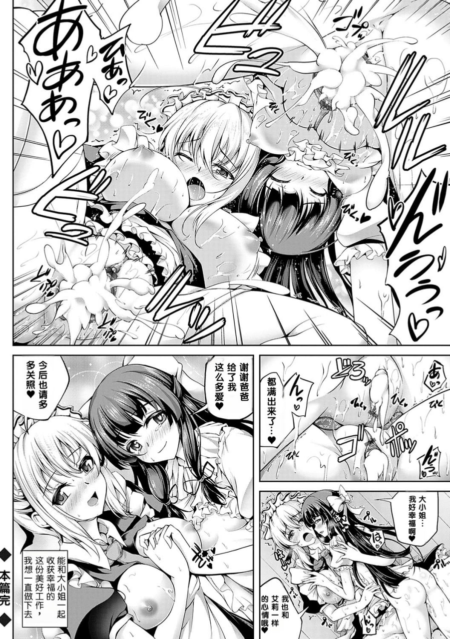 恋花吹雪 第173页